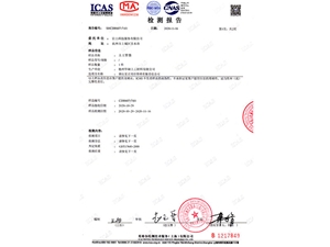 檢驗(yàn)報(bào)告